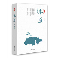 本原