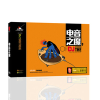 电音之魔（CD）
