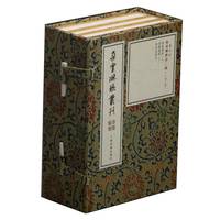 朵云琳琅丛刊·巾箱帖馆：颜真卿楷书二种（一函三册）