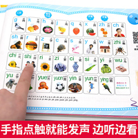 会说话的有声启蒙书 （宝宝点读触摸认知发声书早教启蒙绘本）