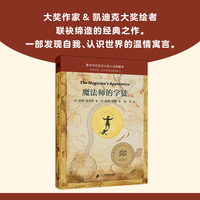 魔法师的学徒 麦克米伦世纪大奖小说典藏本