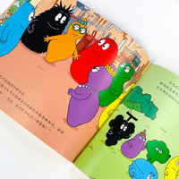 发现变色的秘密/巴巴爸爸动画故事系列