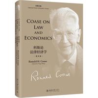 科斯论法律经济学Coase on Law and Economics（英文版）科斯文集