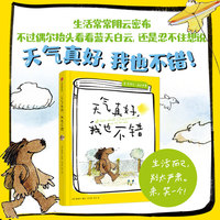 天气真好，我也不错