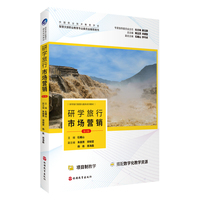 研学旅行市场营销(第2版)