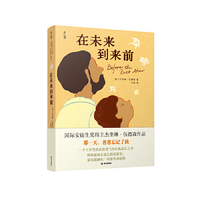 千寻文学·在未来到来前
