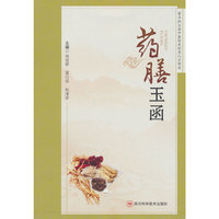 药膳玉函