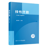 线性代数