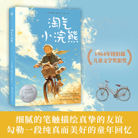 淘气小浣熊 培养孩子正确的价值观