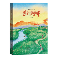 家国少年系列  东门河畔