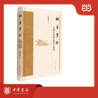 辨章学术：古典目录的边界与流动