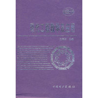 现代工程数学及应用