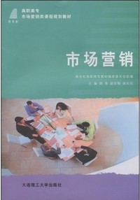 市场营销