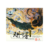 天外之音虚空藏菩萨真言(CD)
