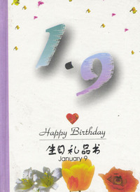 1月：1·9
