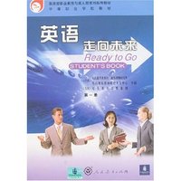 英语走向未来(第一册)