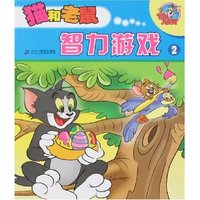 猫和老鼠智力游戏2