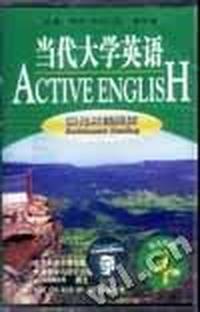 当代大学英语(4)强化阅读英语:磁带2盘