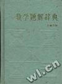 数学题解辞典--立体几何