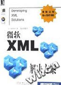 微软XML解决方案?