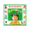 幼儿一日一学（3岁——4岁）上／家庭与幼儿园同步教育方案