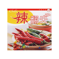 辣翻天/轻松小品(轻松小品)