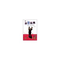 华尔兹舞