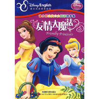 友情大魔法