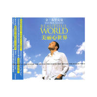 金·布里克曼 美丽心世界(CD)