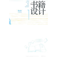 书籍设计