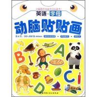 英语.字母-动脑贴贴画-含6页.150~130张stickers