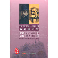 音乐大讲堂 歌剧大师威尔第普契尼选曲(10CD)