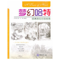 梦幻哈特