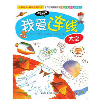 太空-我爱连线