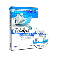 PHP+MySql动态网页技术教程