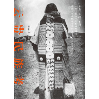 云贵民族考