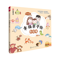 色铅笔-幸福亲子绘