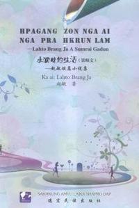 水酒味的生活:赵敏短篇小说集