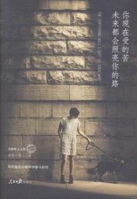 离爱不远的地方