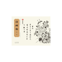 草虫-诗画舫