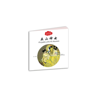巫山神女-中国名胜传说
