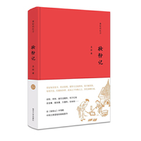 贵妃的红汗//妆粉记