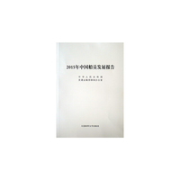 2015年中国船员发展报告