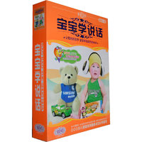 宝宝学说话（10DVD）