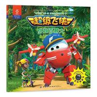 超级飞侠3D互动图画故事书·穿越百慕大