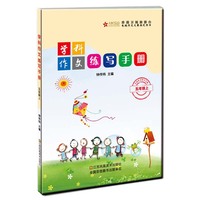学科作文练写手册. 五年级. 上