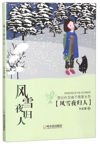 你的善良，必须有点锋芒