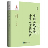 中国县域学校分布与空间探析