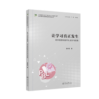 让学习真正发生：初中信息科技PBL设计与实践