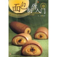 面包制作入门